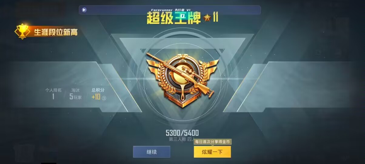 和平精英先行者透视直装 - 酷狗音乐会员刷辅助预览图